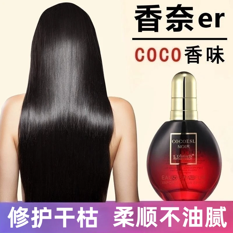 L’UODAIS/洛黛诗护发精油女修复干枯防毛躁柔顺不油腻香味持久香