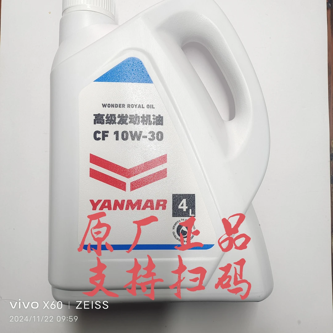 洋马收割机机原厂正品机油+机油滤芯