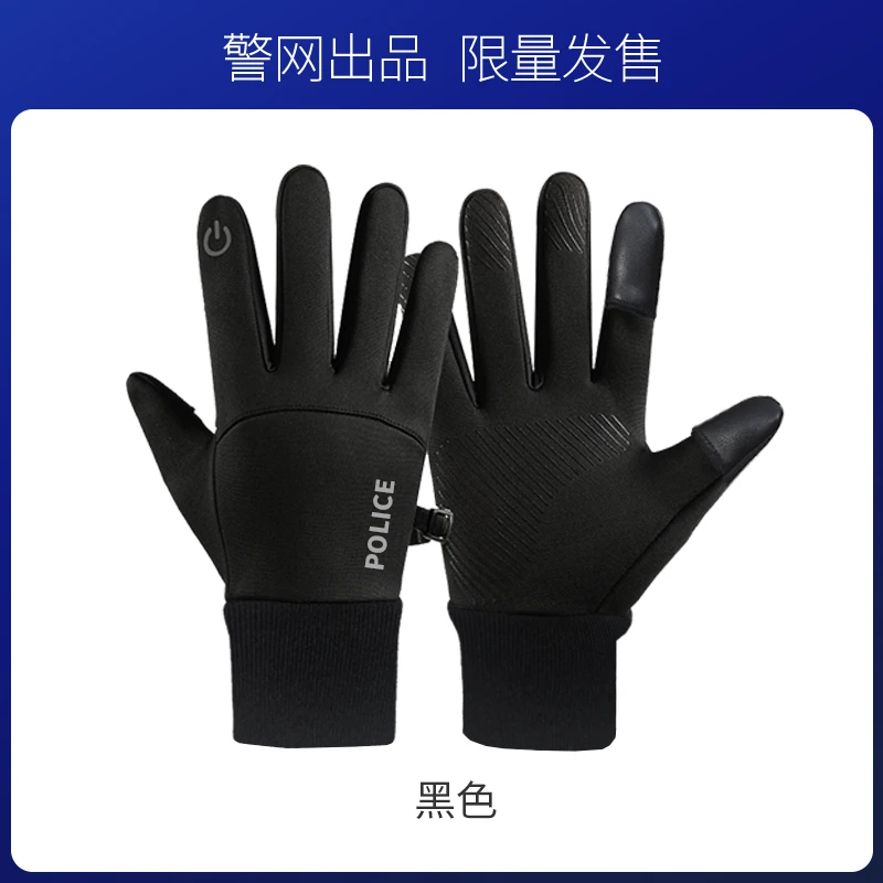【警网出品】户外运动加绒手套触屏黑色加厚训练耐磨学生秋冬季分指