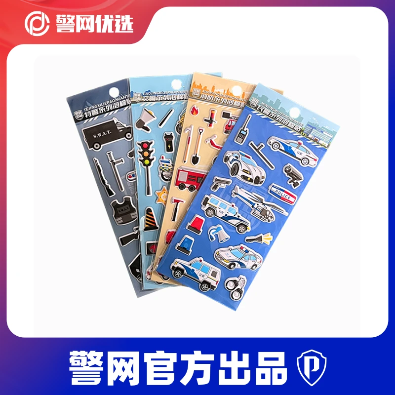 【快乐警宝】卡通察系列不干胶贴纸儿童奖励贴纸交警特警消防贴画