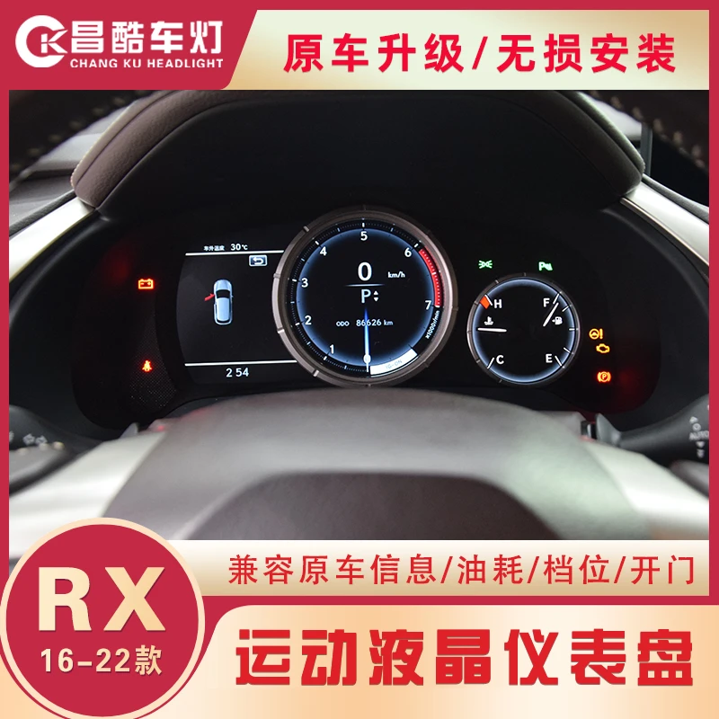 适用于雷克萨斯RX300 F SPORT运动版液晶仪表水温表转速表里程表