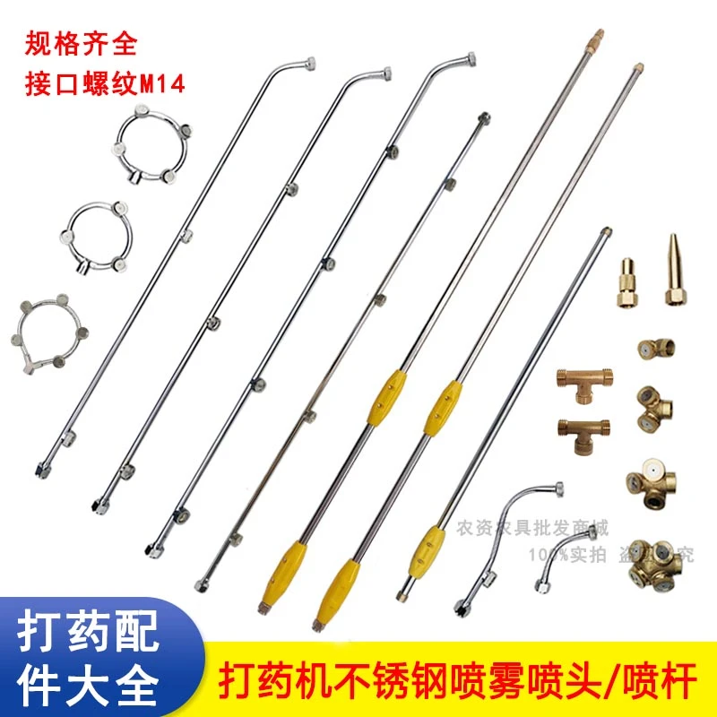 打药机电动喷雾器圆形喷杆多喷头枪杆高压打药机扇形雾化出水枪杆