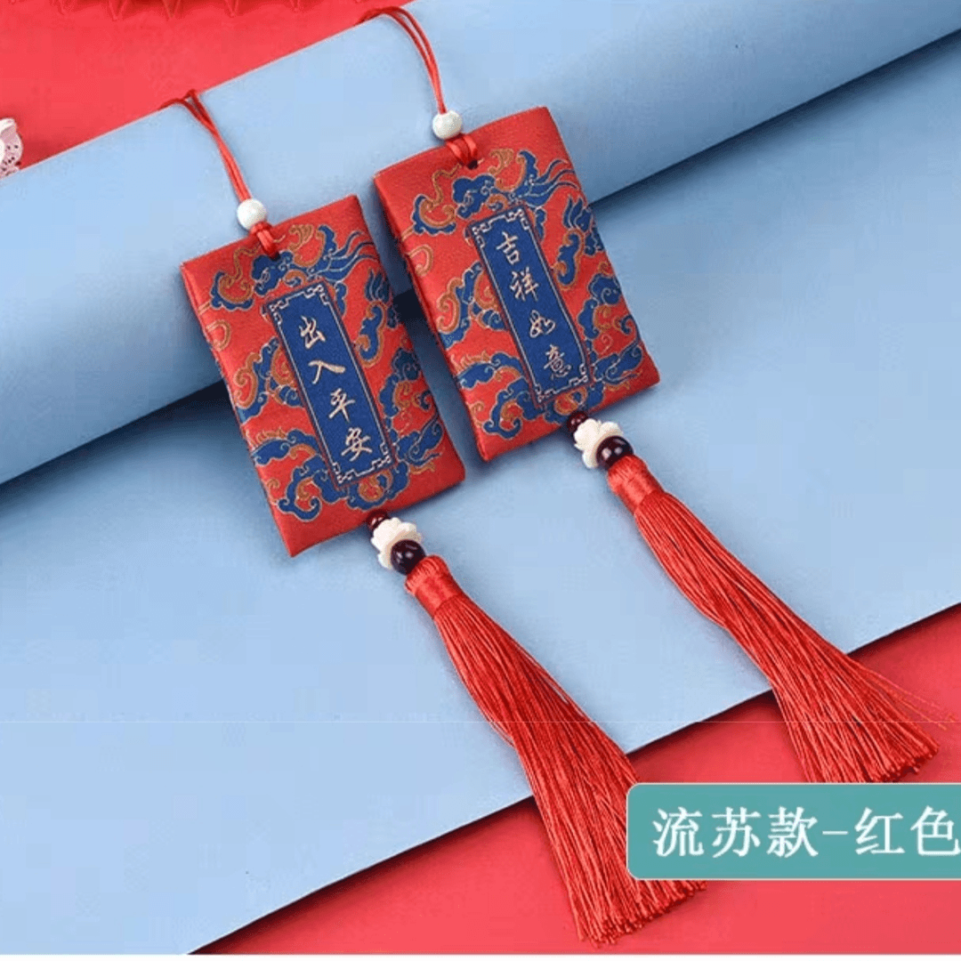 万先生亲绘亲开 平安福袋 老少必备 端午节出入平安