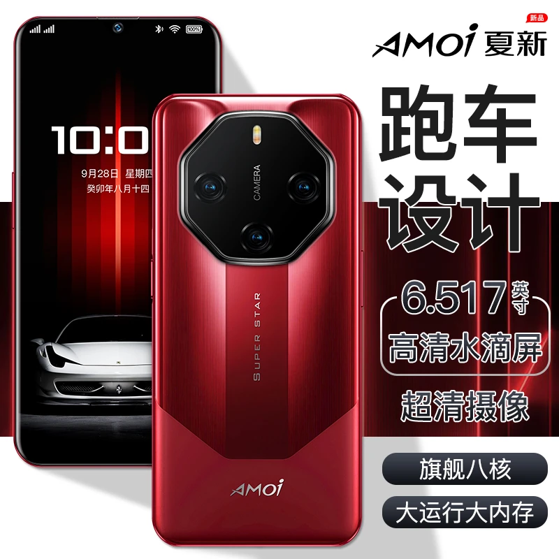 AMOI/夏新V12pro高端旗舰八核微曲面防爆屏智能手机双卡全网通XX