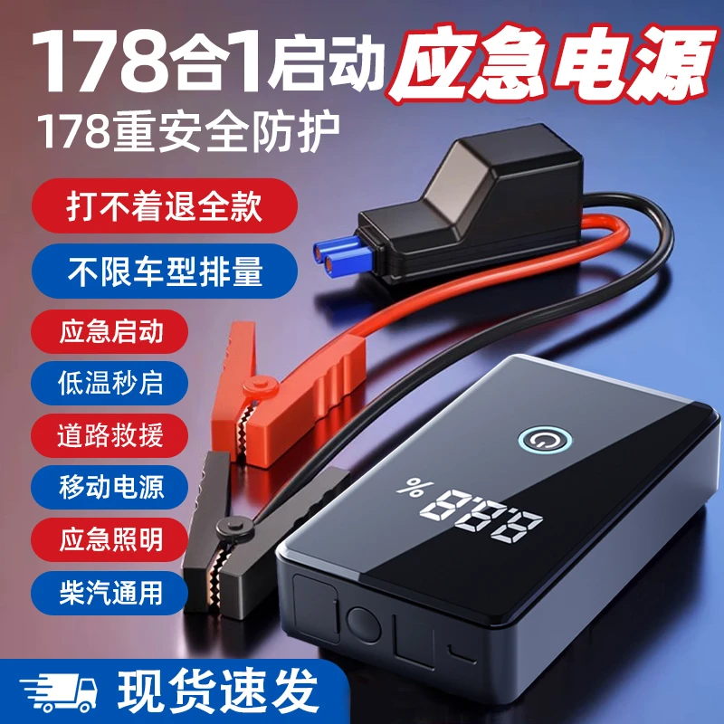 车载强启【DY36】应急搭电宝汽车应急启动电源汽车用品12V搭电神器