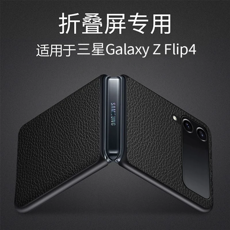 三星ZFlip4手机壳新款高档真皮zflip4折叠屏全包防摔商务皮套超薄