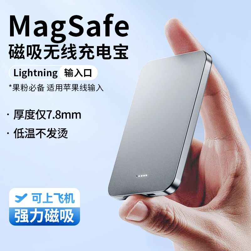 EABY 适用苹果15充电宝iPhone14/15pro无线快充Magsafe磁吸电源薄