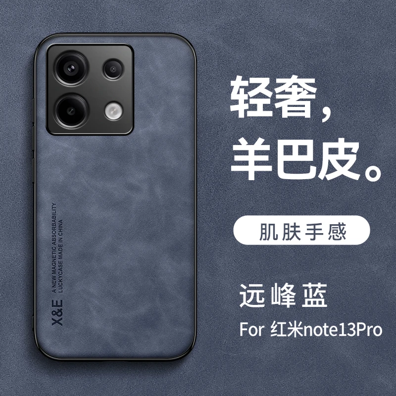 红米Note13Pro手机壳防摔全包边磨砂小羊皮套网红车载磁吸保护套