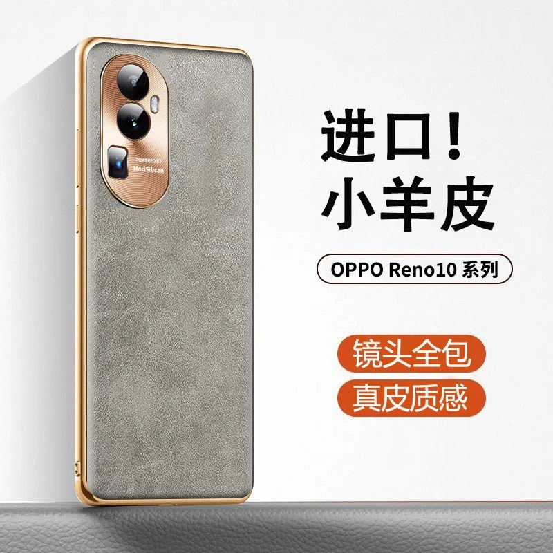 OPPOreno10pro+手机壳新款电镀小羊皮高档金属镜头全包防摔商务男