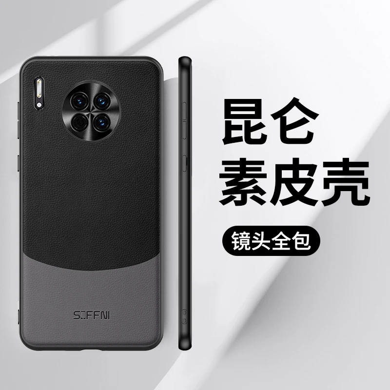 华为mate30pro手机壳素皮新款金属镜头mate30全包防摔保护套高档