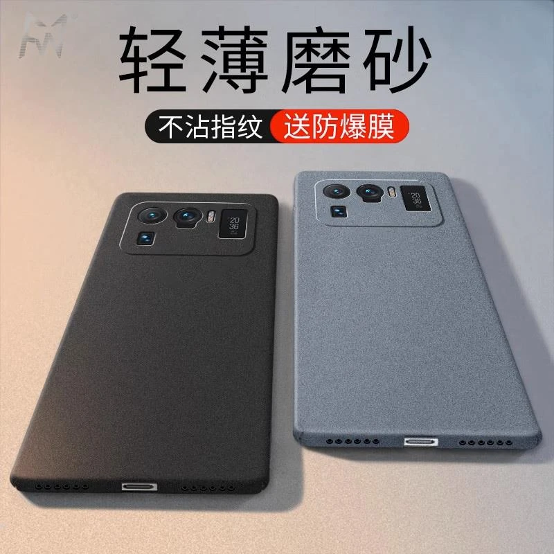 小米11ultra手机壳超薄磨砂全包高级硬壳新款防摔商务简约男女款