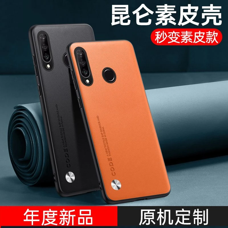 华为畅享10Plus手机壳防摔全包STK-AL00磨砂新款素皮超薄硅胶软壳