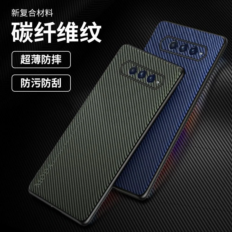 黑鲨4Pro手机壳全包防摔新款SharkKSR-A0保护套黑鲨4pro碳纤维纹4