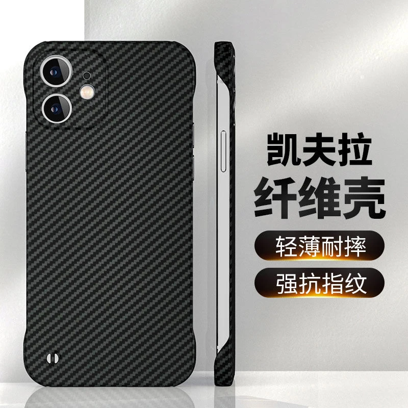 无边框苹果12手机壳凯夫拉iphone12pro/12promax碳纤维男女款超薄