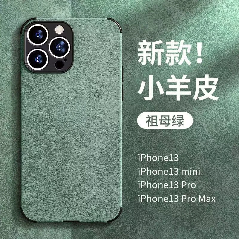 新款苹果13手机壳iPhone13promax小羊皮13pro气囊防摔保护套男女
