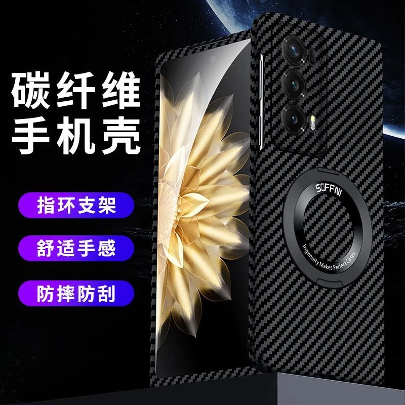 荣耀MagicVs2手机壳MagicV2碳纤维纹磁吸指环支架保护套Vs典藏版