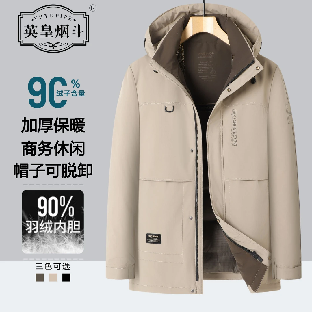 旗得服饰/2547新款男士90白鸭绒羽绒服可脱卸连帽外套