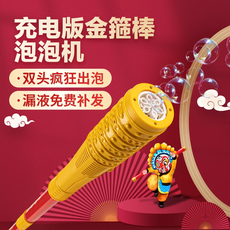 夏季新款金箍棒泡泡机吹泡泡儿童户外玩具全自动手持泡泡棒双头