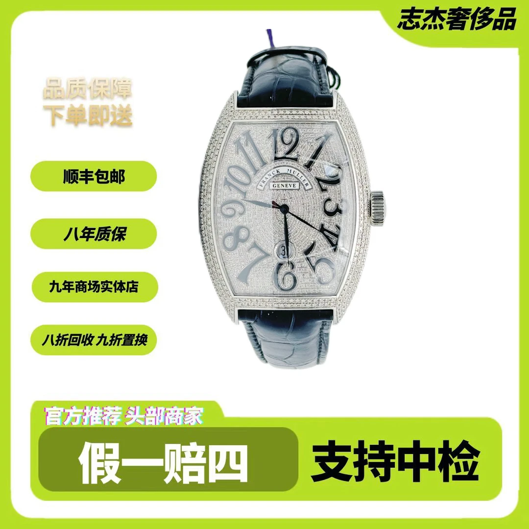 99新  志杰/法穆兰9880/精钢后钻/自动机械男表/全套
