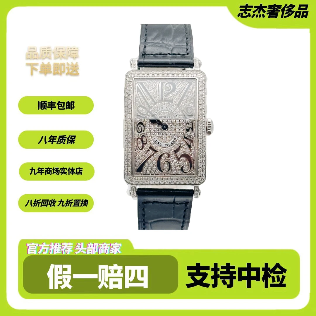 95新  志杰/法穆兰长岛952/后镶钻女表/表径25*44/全套