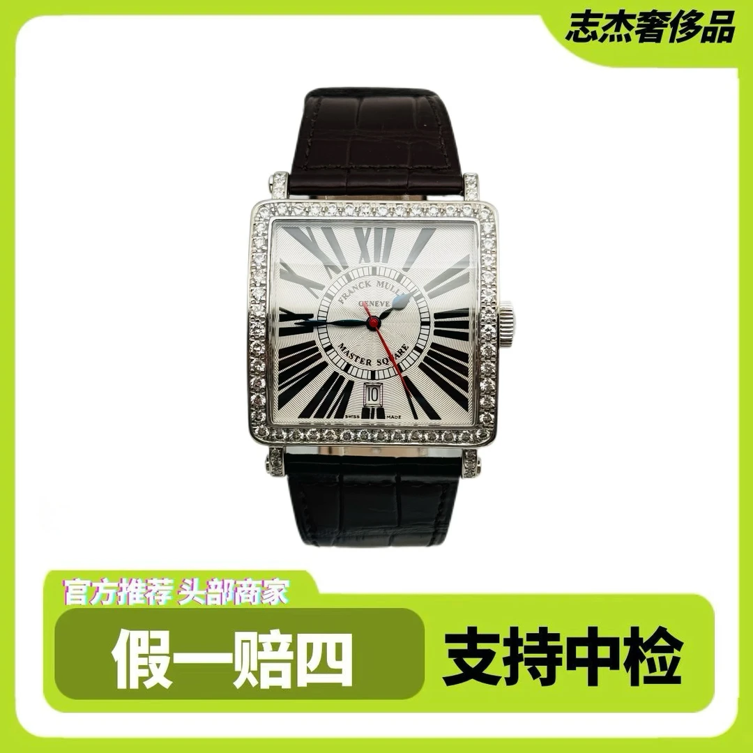 95新 Franck Muller/法兰克穆勒 6000H/原钻18K白金/二手全套