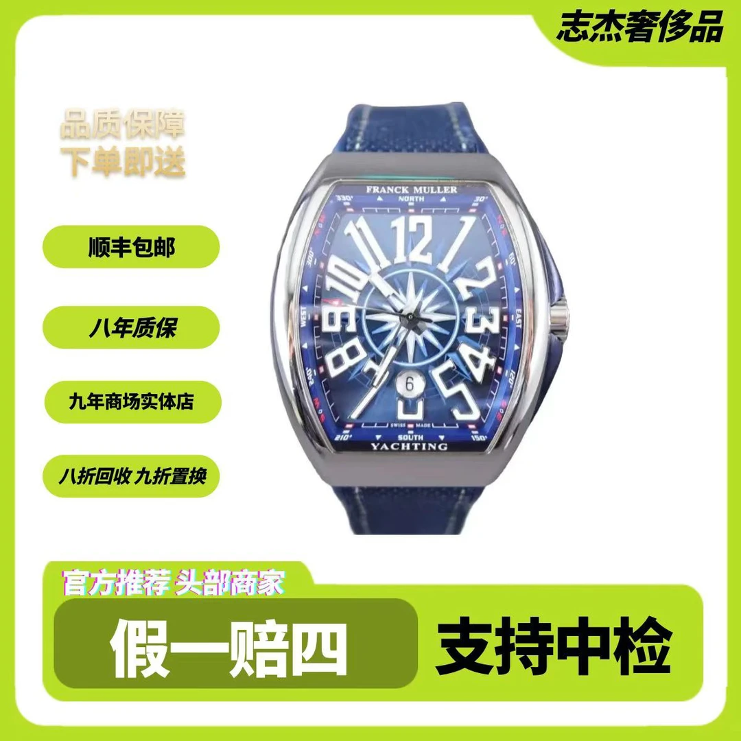 95新  法穆兰V45蓝游艇/表径45/全套/