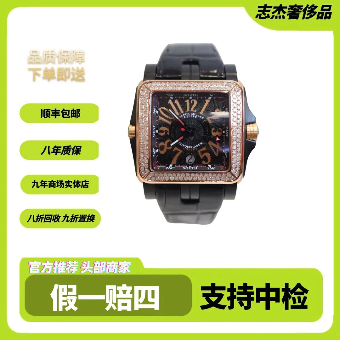 95新 Franck Muller/法兰克穆勒 10800间金/机械男表/后镶钻全套