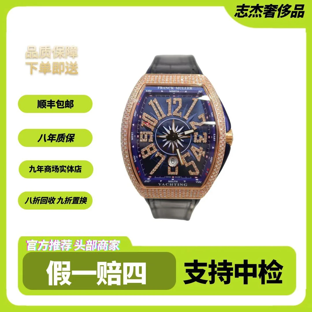 95新 Franck Muller/法兰克穆勒 拆单、V41/玫瑰金/后钻男表/全套