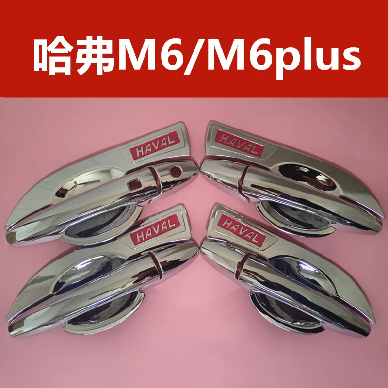 哈弗M6门碗拉手M6plus门把手防刮护腕改装配件装饰亮条专用保护盖