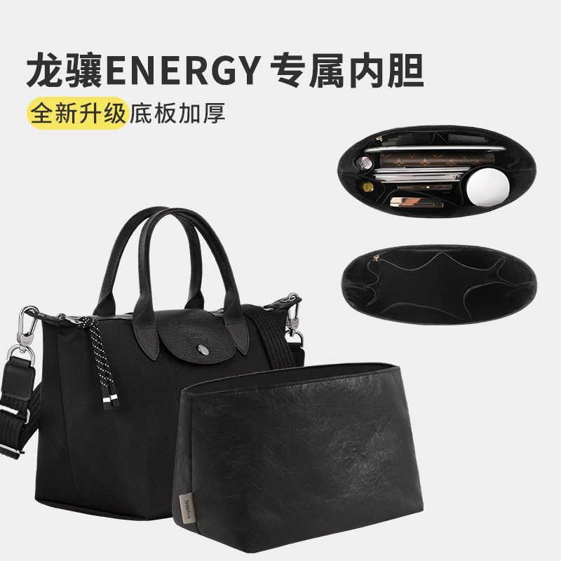 杜邦纸内胆包饺子包内袋加厚底板适用定型超轻单肩中号子母包中包