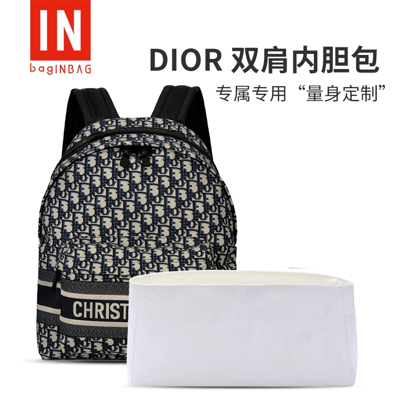 适用于Dior迪奥双肩背包内胆包Travel杜邦纸整理包中包收纳内衬袋