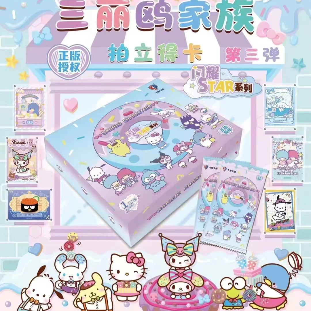 (叠叠)卡宝文创 三丽鸥拍立得一元包闪耀SATR 卡牌盲盒收藏(代拆)