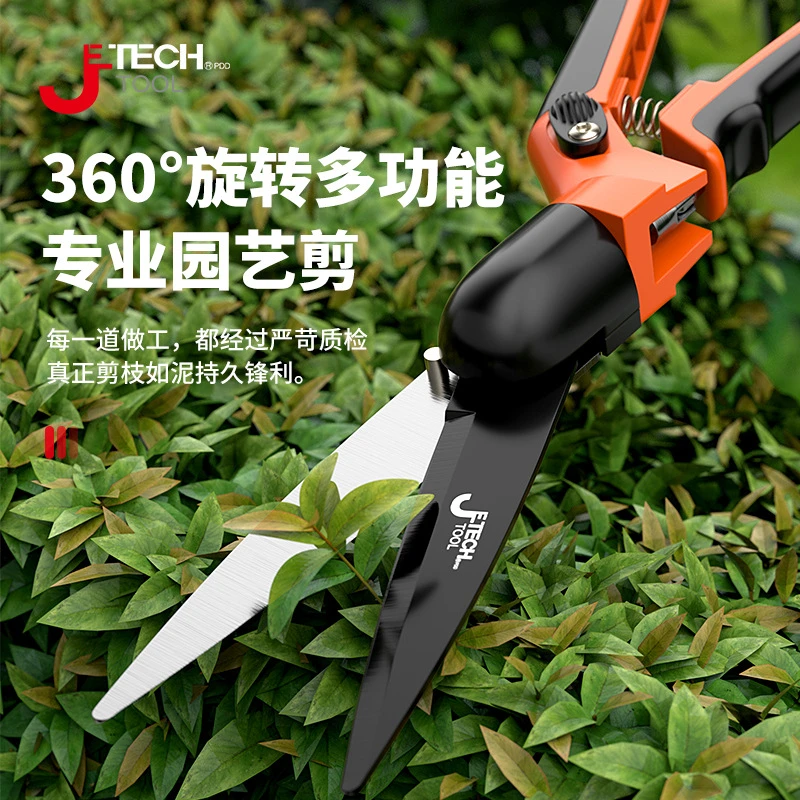 可旋转修枝剪耐用造型剪多功能草坪剪绿篱剪园艺大剪刀园林工具