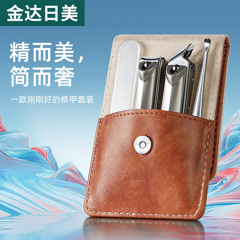 金达日美家用正品剪指甲刀套装指甲剪大号指甲钳甲沟高档修脚斜口