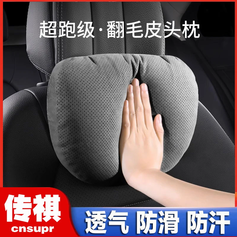 广汽传祺M8宗师用品影豹GS8/M6pro汽车头枕护颈枕E9车用座椅腰靠