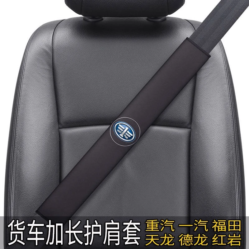 安全带护肩套加长50CM超长出租车四季汽车保险带保护套防磨大货车