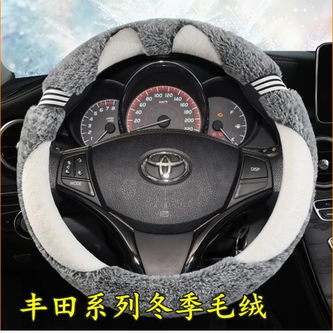 20年22款YARiS L 丰田致享1.5L致炫X专用方向盘套 冬季毛绒车把套