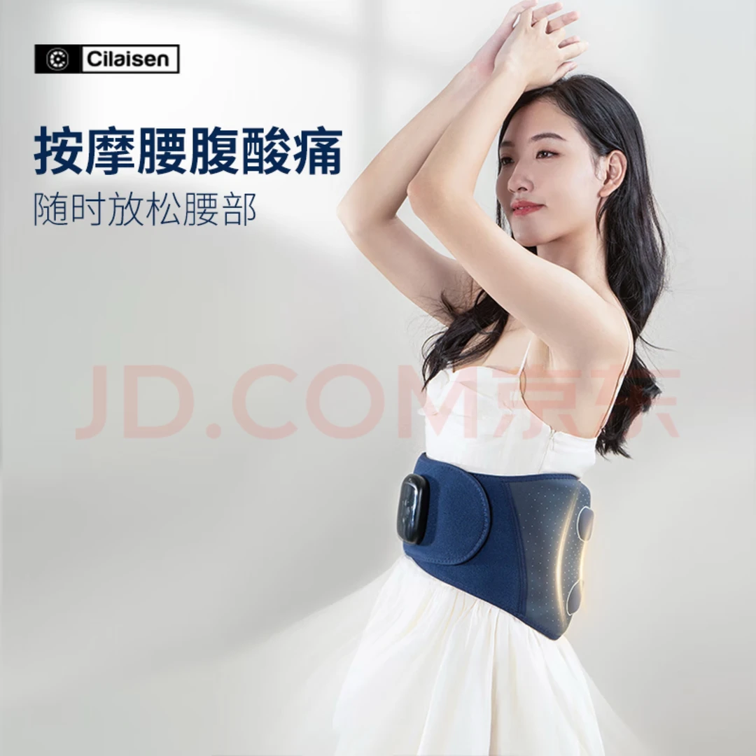 原单Cilaisen 西莱森CP-MW3腰* 部 *按 *摩* 仪