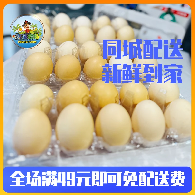 鸡蛋一份（一份30个带盒3斤左右）