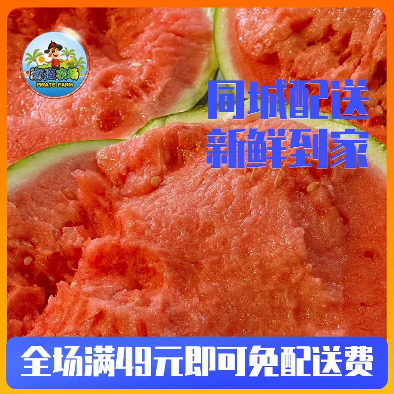 2号无籽西瓜一物一拍，现场称重