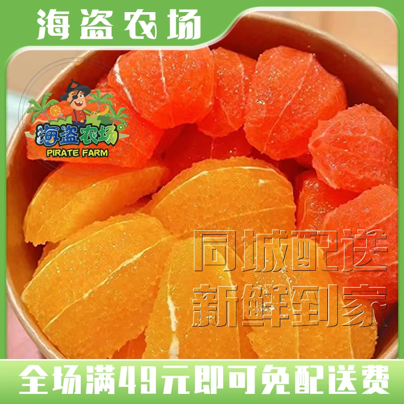 橙子双拼(澳橙+血橙)一盒(带盒750ML左右)
