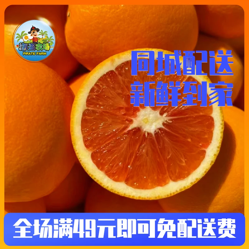 血橙一盒六粒装（带盒2.8斤左右）