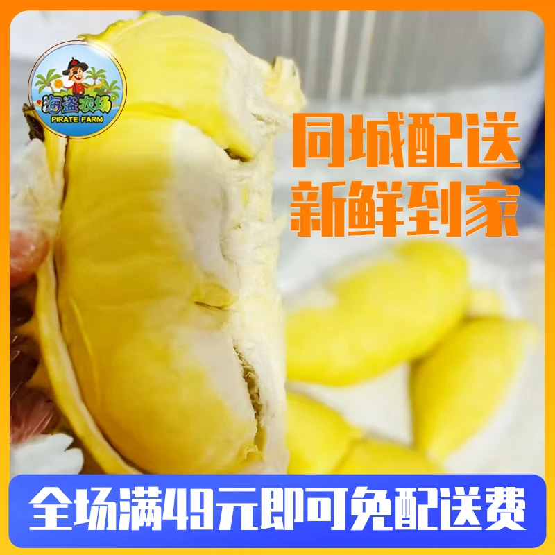 泰国树熟金枕榴莲肉一盒一斤左右