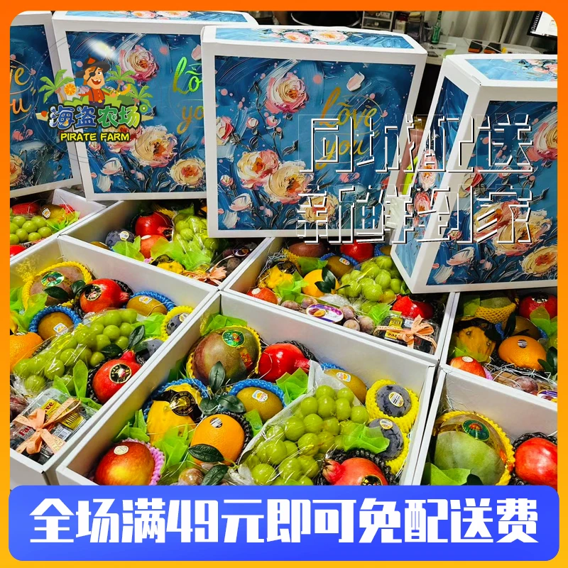 精美定制水果礼盒388（可根据需求调整）