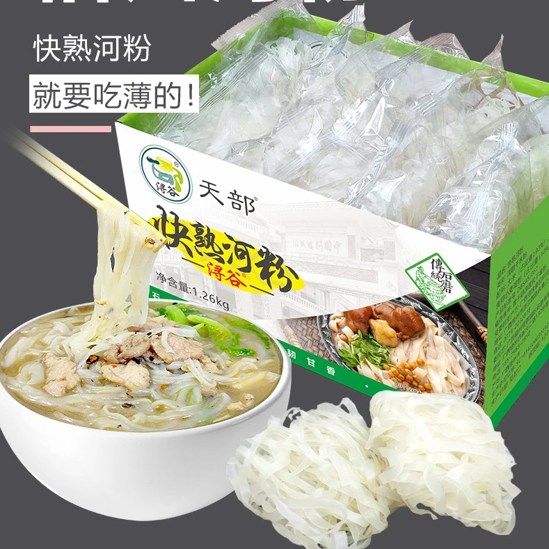 广西石磨河粉干河粉薄河粉老友粉牛腩粉广西扣肉粉整箱传统美味