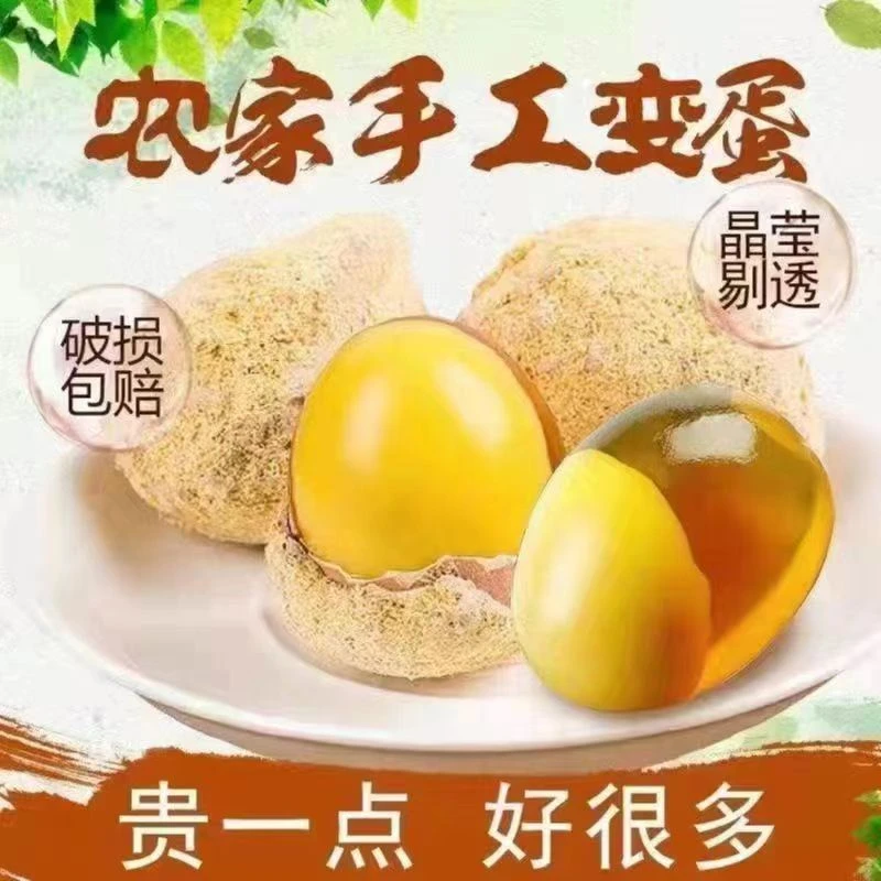 【自制变蛋】静静自制溏心鸡蛋变蛋，新鲜农家鸡蛋变蛋皮蛋无铅30枚