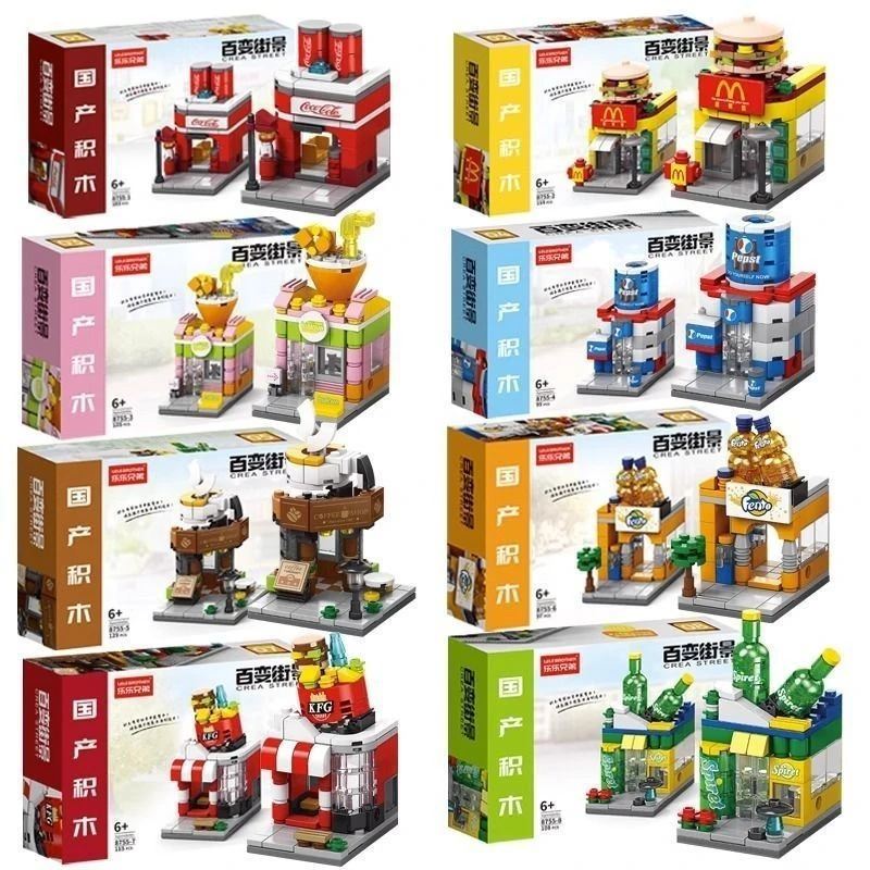 中国小积木迷你街景建筑汉堡快餐店男女孩过家家拼装儿童玩具礼物