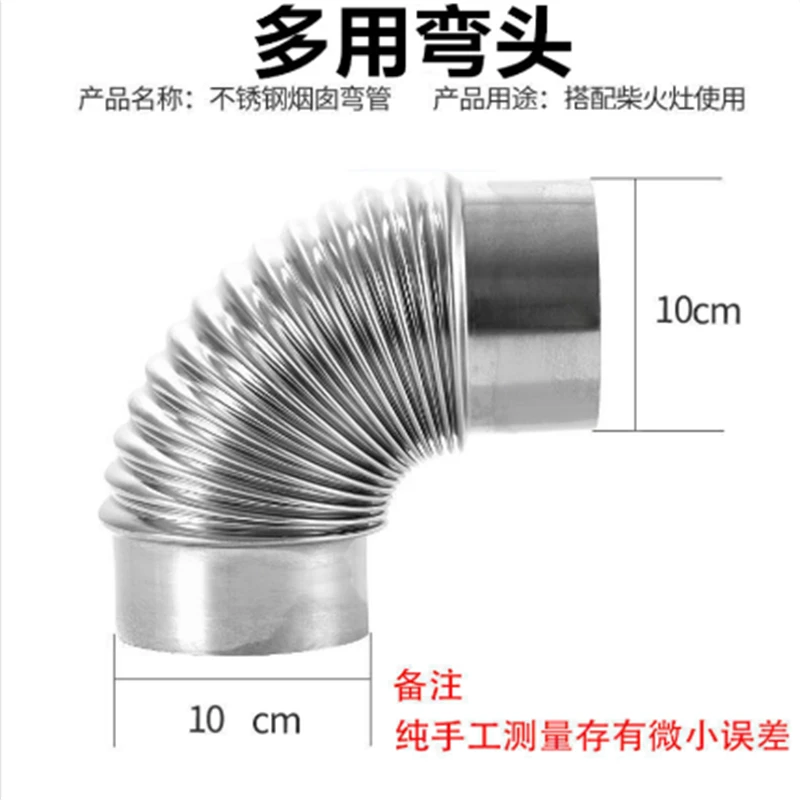 弯头