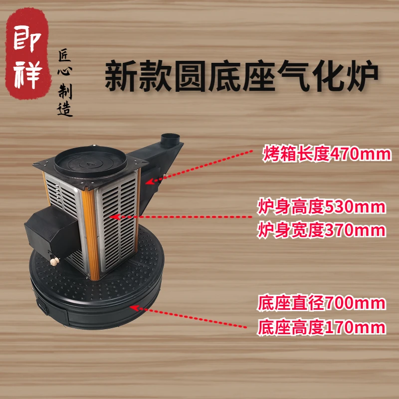 高端气化炉家用圆底座取暖炉炉具圆形无烟烤火炉柴火炉气化炉炉具