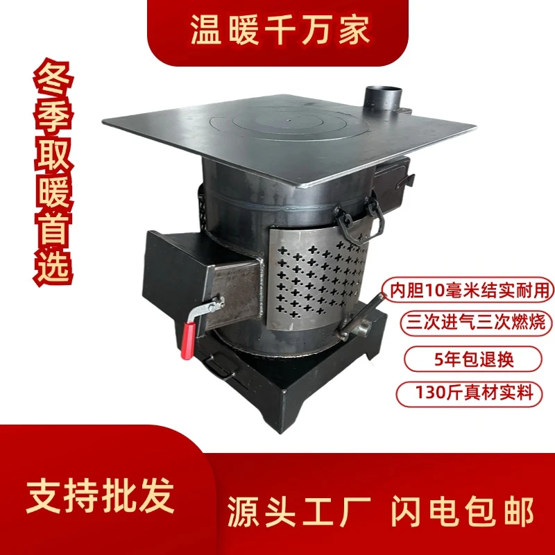方台面底座取暖炉气化炉无烟气化炉农村取暖炉做饭烧水炉